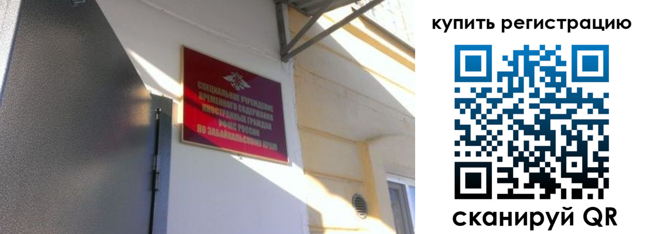 прописка гарантия в Лосино-Петровском