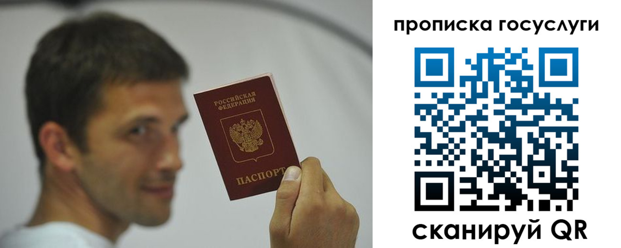 временная регистрация госуслуги в Лосино-Петровском