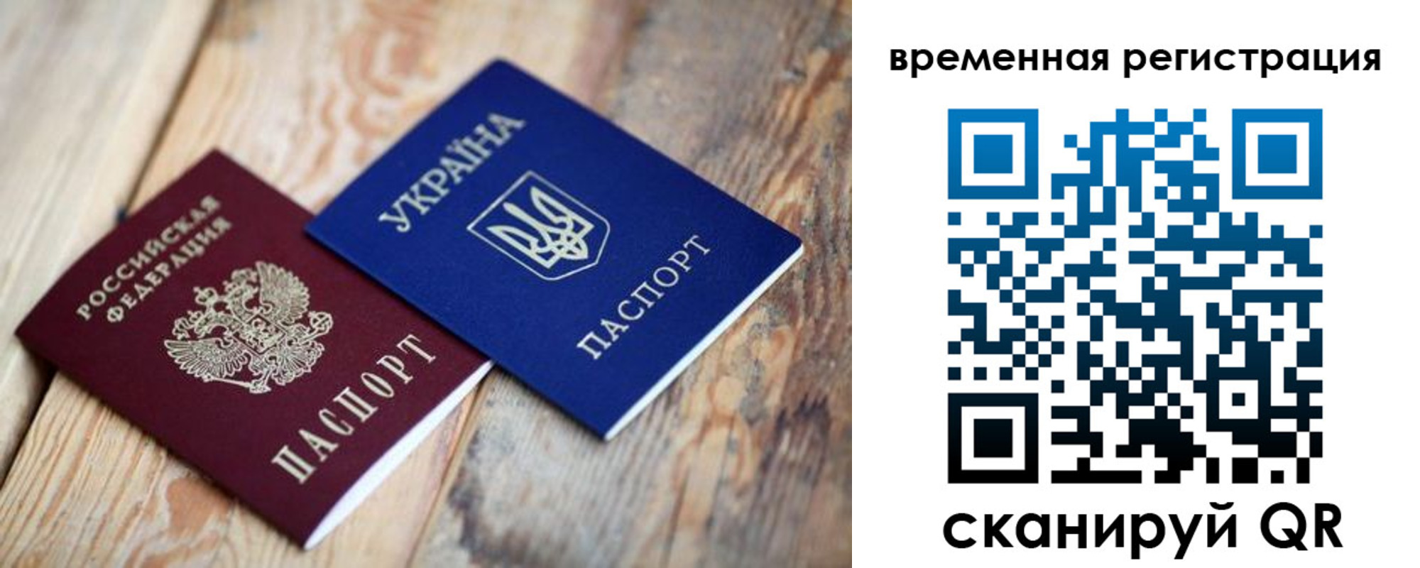 прописка для кредита в Лосино-Петровском