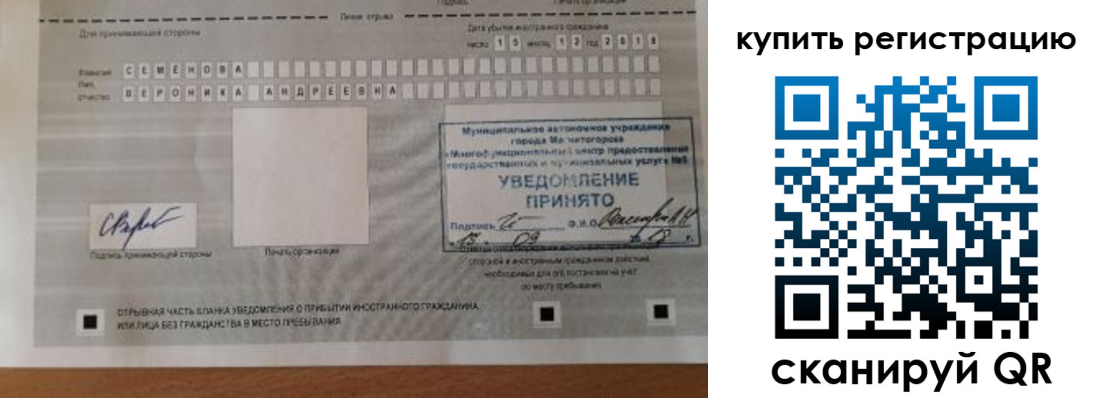 прописка регистрация в Лосино-Петровском