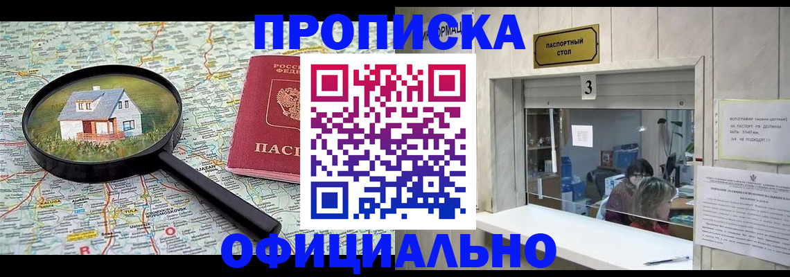 прописка иностранных граждан в Лосино-Петровском