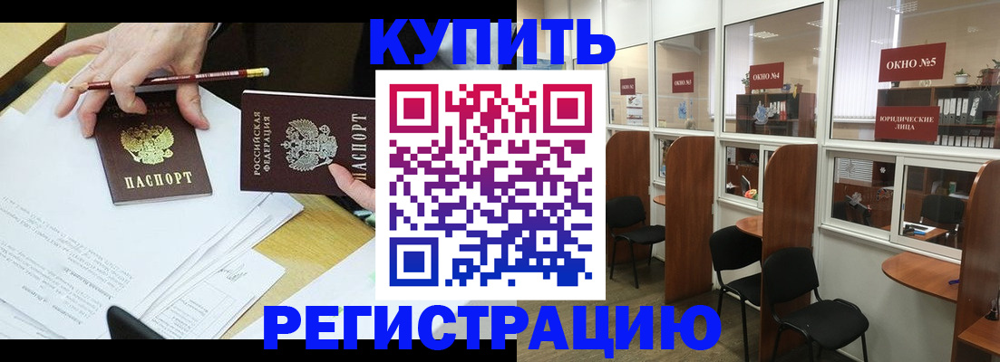 где прописаться в Лосино-Петровском