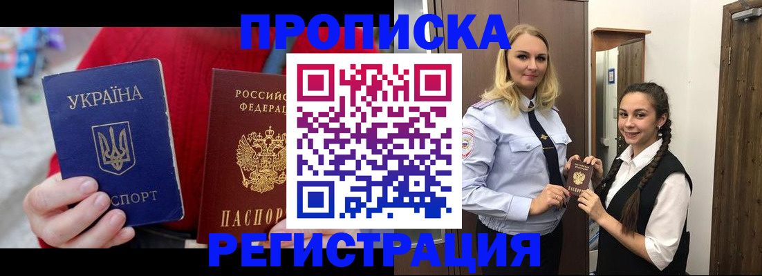 прописка для кредита в Лосино-Петровском