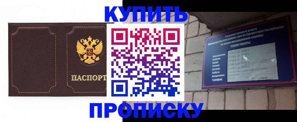 прописка поиск в Лосино-Петровском