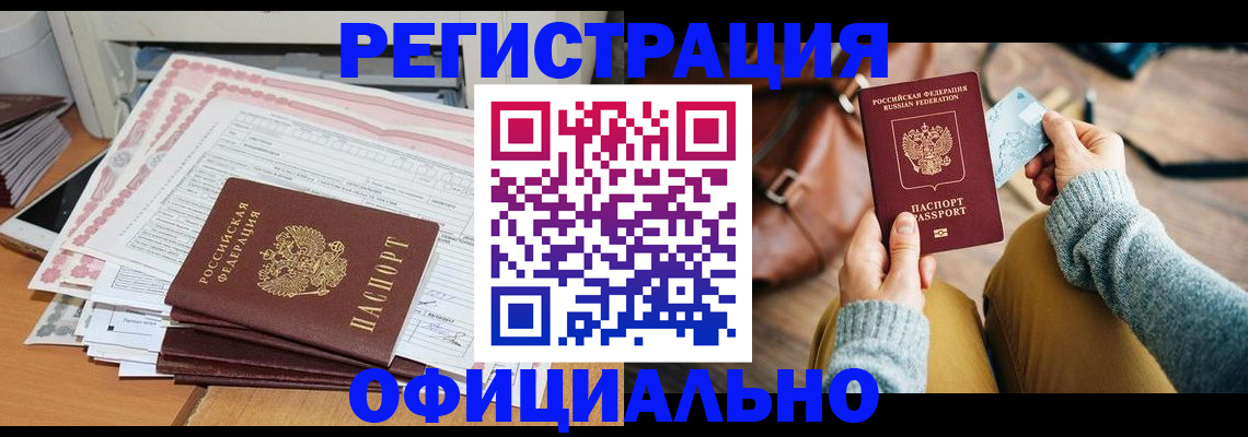 временная регистрация для школы в Лосино-Петровском