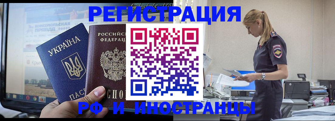 временная регистрация адрес в Лосино-Петровском